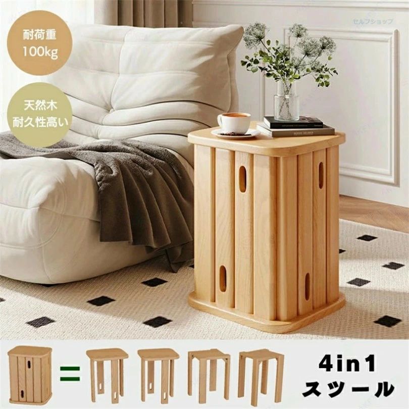サイドテーブル 4in1スツール ナイトテーブル チェア 椅子 4脚 スタッキング ダイニングチェアー リビ..