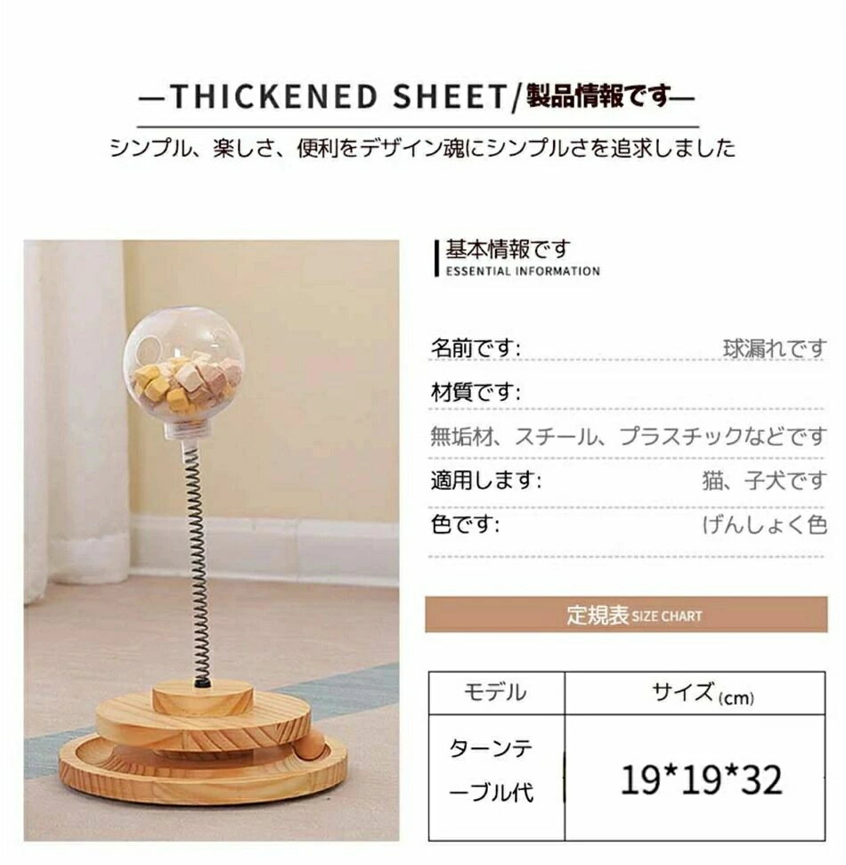 猫おもちゃ ボール 猫のおもちゃ 給餌ボール 遊ぶ盤 回転 ぐるぐるタワー ボール おやつ入れる ペット用品 猫ひとりで游べるおもちゃ 留守番対応 運動不足 猫 ストレス解消 知育玩具 安全素材 木製 2