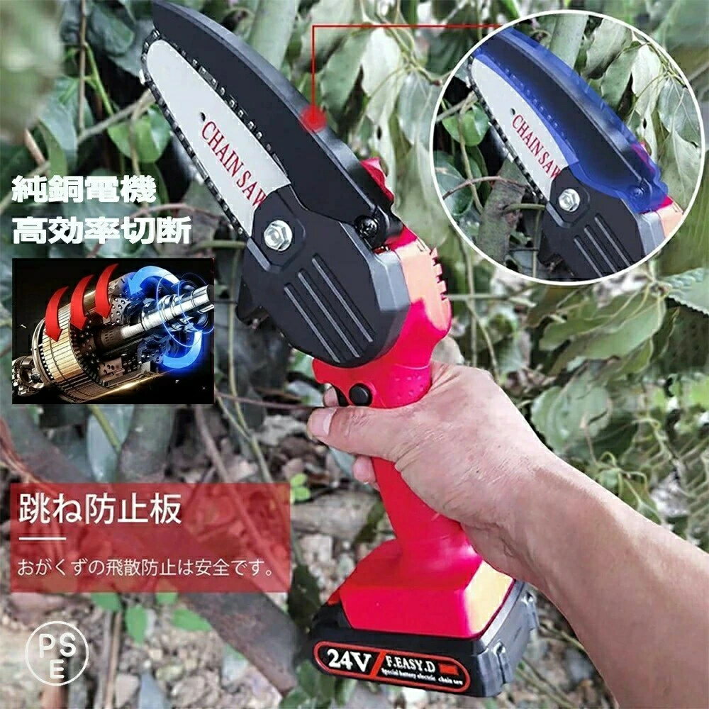 2023年最新モデル軽量 充電式チェーンソー36Vリチウム電池 小型チェンソー 電動 強力 電動 充電器付 さ..