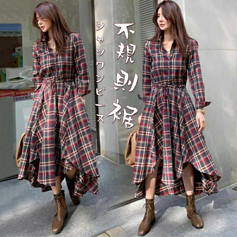 樂天商城 - 長袖ワンピース シャツワンピース 春 ロングワンピース ロング丈 ワンピ シャツ 夏 秋 チェック柄 ヘリボーン 通勤 長袖ワンピース 不規則 裾 フレア ロング ボタン留め ポケット付き 前開き お洒落 トレンド きれいめ 通学 トレンド
