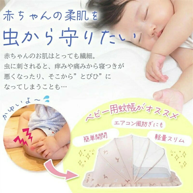 蚊帳 ベビー かや ベビーベッド ベビー蚊帳 猫 一人用 モスキートネット 赤ちゃん ...