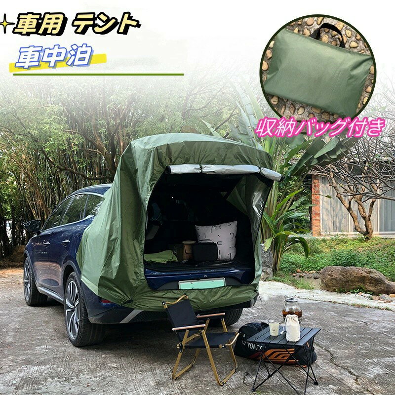 Tent Accessories - 車 バック ドア テント 連結 車のトランクテント テールゲート シェード 日よけカーテント 車中泊テント カーサイドタープ ルーフテント テールゲート サンシェード 防水 防蚊 超大型 天幕 折り畳み 簡単設営 オーニング 日よけ 車中泊 アウトドア オートキャンプ 車載テント
