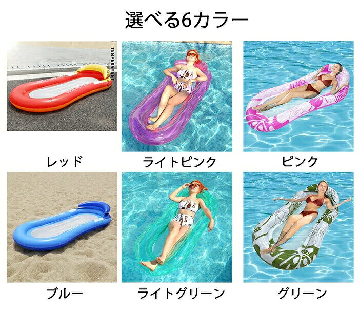 浮き輪 大人 子供 浮き具 フロート ベッド 水上ベッド 浮き輪ベッド ウォーターベッド おしゃれ 可愛い 美しい 大きいサイズ 透け感 SNSで話題 空気入れ スイミング ビーチグッズ 水遊び 水泳 夏休み 海水浴 海 夏 プール アウトドア Sinessy 楽天市場店 新生活用品