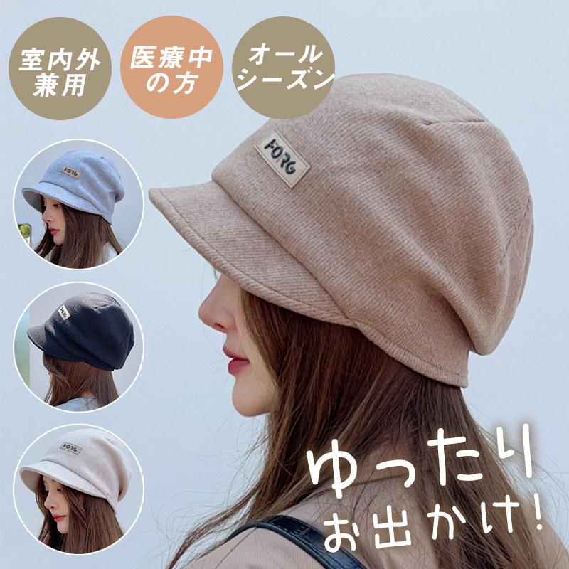 For Women - レディース つば付き 小顔効果 手触り お出かけ 暖かめ 外出用 春秋 冬 レディース帽子 アウトドア用 つば広帽子 Sinessy 楽天市場店 新生活用品