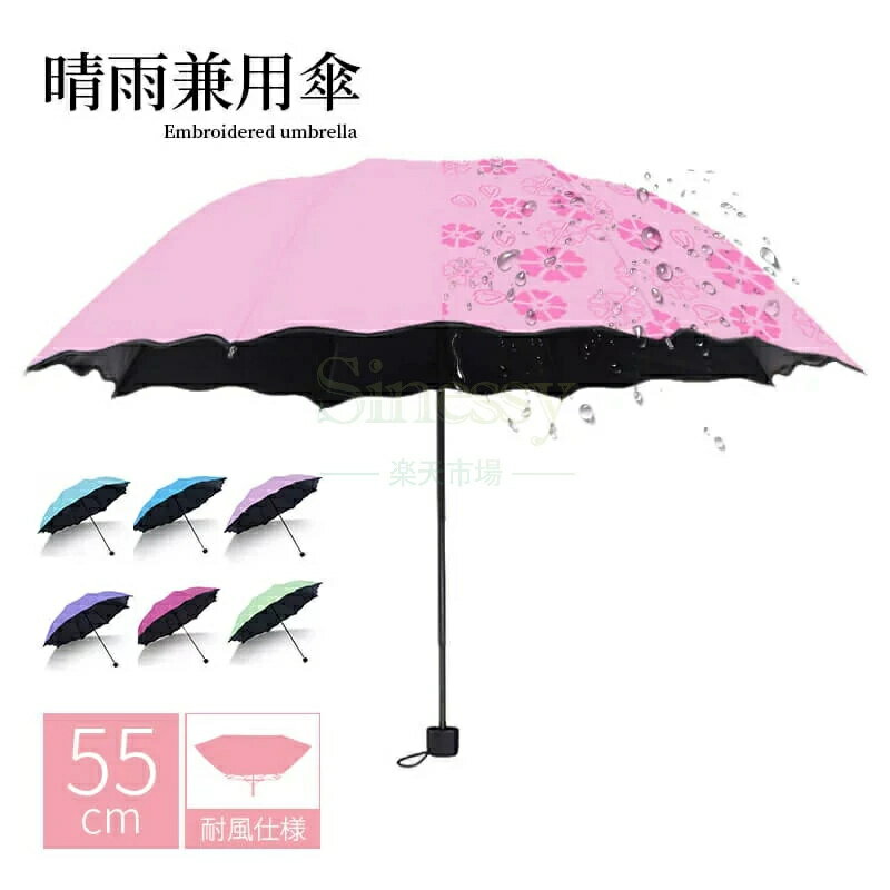 晴雨兼用傘 6colors 耐風仕様 夏の日 防雨 耐風 傘 小型 便利 日焼け止め 安全性 軽くし丈夫 多層構造 紫外線遮断 ピンク ホワイト ブラック グリーン イエロー ブルー Sinessy 楽天市場店 新生活用品