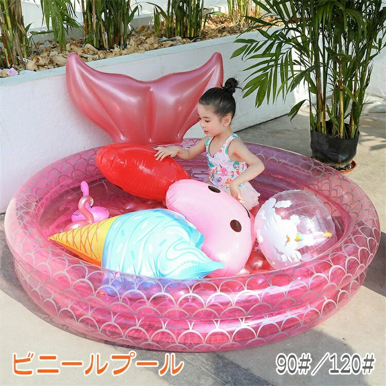 プール 子供 ビニールプール 水遊び 家庭用プール 子ども用 ベビープール ファミリープール 小さめ キッズプール ベビープール レジャープール エアープール プレイプール 小型プール 子ども 空気入れ ボールプール 丸形 家庭用 屋外用 Sinessy 楽天市場店 新生活用品