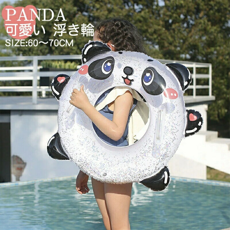 【空気入れ付き】 浮き輪 子供 スイムリング キッズ 浮き具 遊具 ハンドル付き 水遊び プール 水泳 インスタ映え ビーチ 海水浴 お風呂 プール 海 旅行 ...