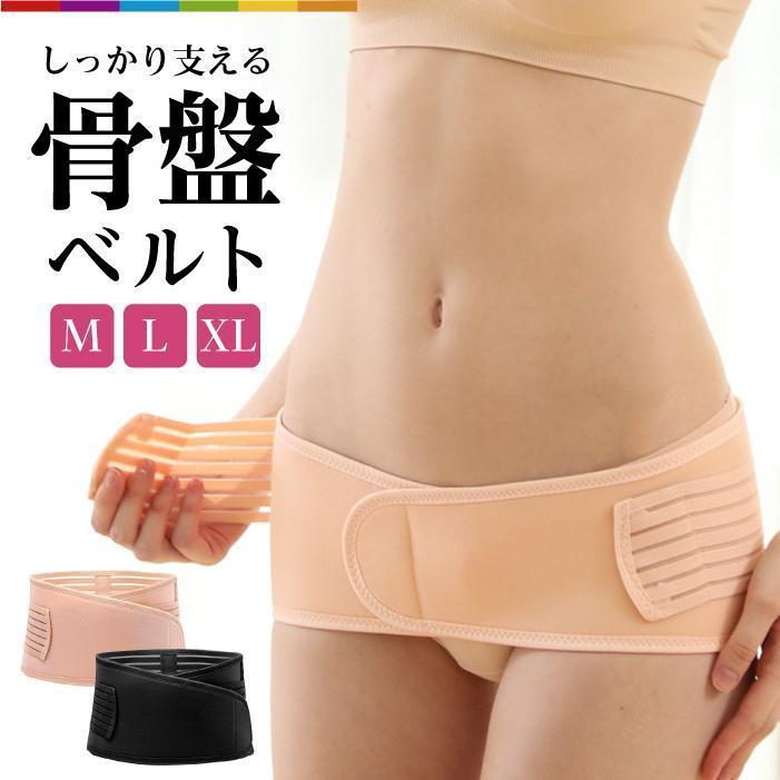 骨盤 ベルト 骨盤ベルト 産後産前 薄型 腹帯 サポーター 春 夏 秋 冬 用 妊婦用 産後骨盤ベルト ガス透過性 弾力性がある 産後腹部収縮帯 股をすぼめる ...
