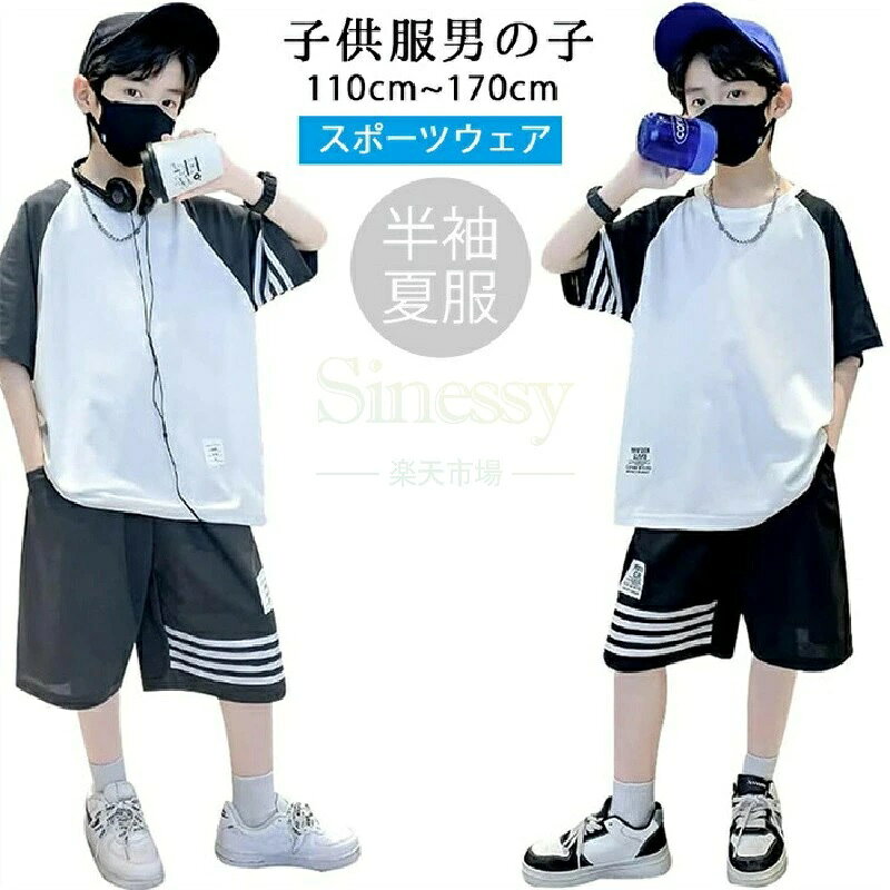 T-Shirts （Short Sleeve） - 韓国子供服 子供服 男の子 ボーイズ服 スポーツ着 2点上下セット男の子 スポーツウェア 夏服 上下 半袖 セットアップ 子供服 スウェット ルームウェア カジュアル 運動服 普段着 通園 通学 110 120 130 140 150 160 170 新生活用品
