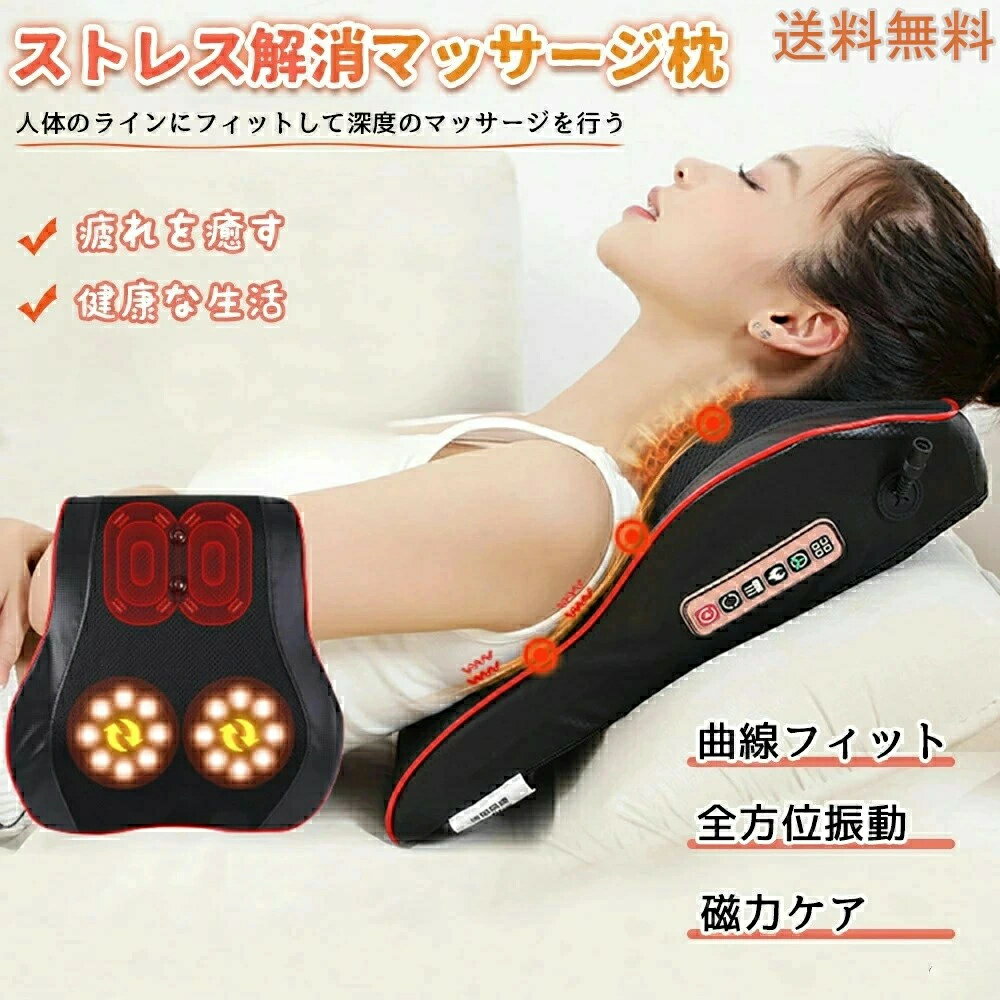 寝ながら マッサージ器 マッサージ枕 頚椎マッサージピロー 頚椎 牽引 電動マッサージ枕 マッサージピ..