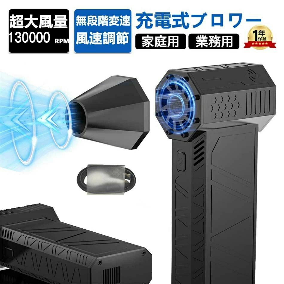 【風力の猛禽★2025版】ジェットドライブロワー ドライミニブロワー 3段風速調節 ミニジェットブロワー ..
