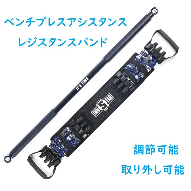 調節可能なベンチプレスアシスタンス レジスタンスバンド 取り外し可能なチェストエキスパンダー ラテ..