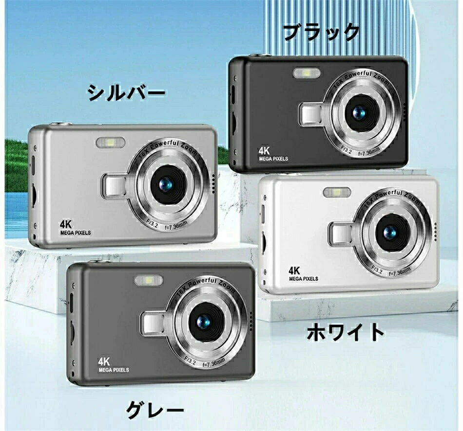 最低価格挑戦！「32GB Micro SDカード付き」デジカメ デジタルカメラ 4K 6700万画素 16倍ズーム 高画質 オートフォーカス ウェブカメラ機能 手振れ補正 IPS大画面 防塵 軽量 初心者 新品