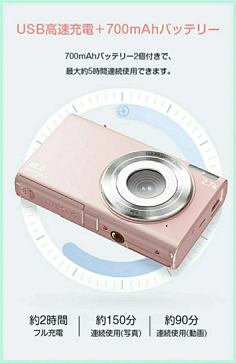 2025年最新版 工場直営 】デジタルカメラ 初心者 4800万画素 キッズカメラ トイカメラ 16倍デジタルズーム 2.88インチIPS画面 HD1080P録画 バッテリー2個付き 子供用カメラ ビデオ カメラ 女の