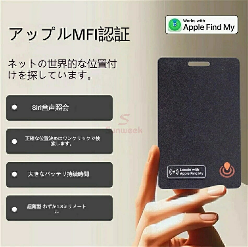【超長持ち！最大3年使える！極薄1.8mm】 業界初のiPhone対応紛失防止タグエアタグomyTagカードgps子供..