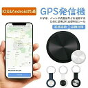 GPS追跡 GPS盗難防止 位置情報 GPS発信器 超強力信号です 子供 スマートトラッカー 小型GPS発信機 位置追跡装置 財布忘れ物防止タグ 車両追跡用 充電式 迷子防止