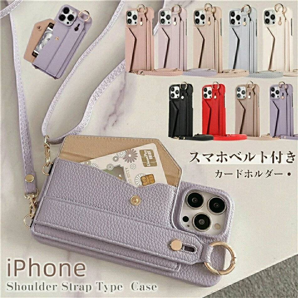 乐天商城 - ベルト付き スマホショルダー iPhone15 iPhone16e pro iPhone13 スマホケース iphoneケース スマホショルダー ストラップ付き iPhone14 iPhone12 タイプ 斜めがけ スタンド ベルト スライド式 icカード ショルダー付き ケース カード収納 背面 肩掛け スマホストラップ 付き
