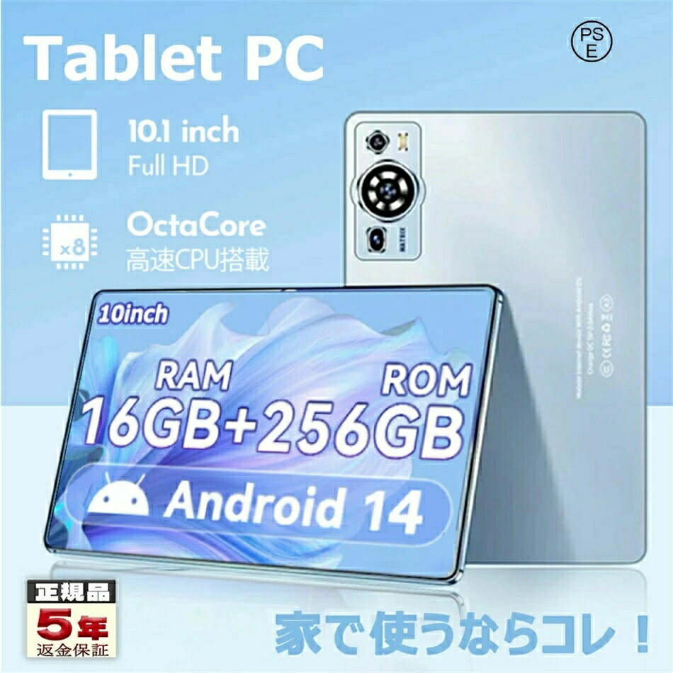 タブレット Android15 タブレットPC 本体 10インチ 大画面 タブレット お手頃 wi-fiモデル アンドロイド 最大RAM16GB ROM512G...