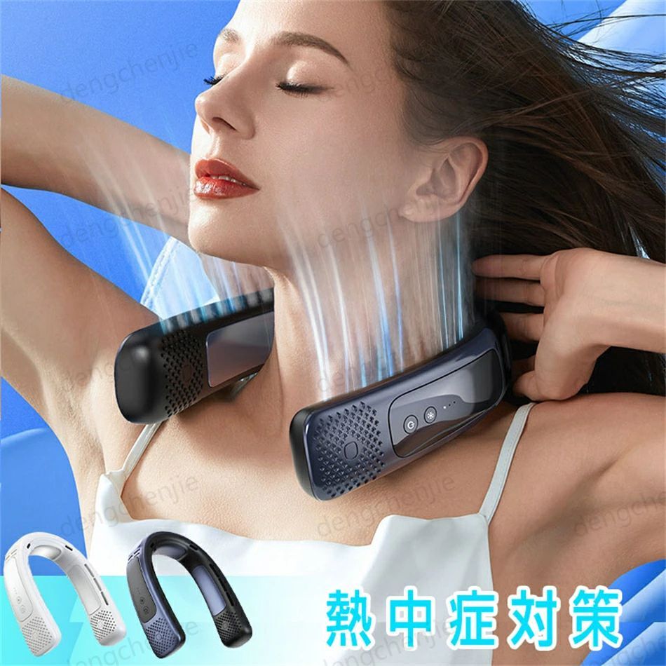 新登場冷却技術・夏日限定 特別記念ネッククーラー 冷却プレート 首掛け扇風機 長持続バッテリー 半導体冷却 父の日 プレゼント 冬夏兼用 ネックファン ねっくくーらー 熱中症対策 急速充電 携帯扇風機 ハイキング/キャンプ/山登り/旅行/通勤 首掛けクーラー