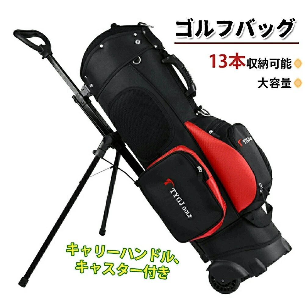 キャディーバッグ メンズ レディース 7分割 ゴルフバッグ キャスター付き カバン ゴルフバック バック ..