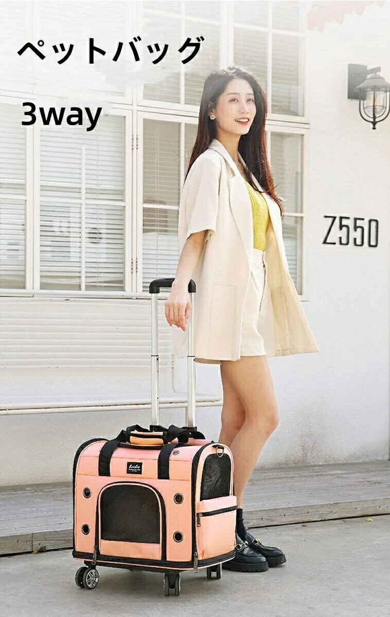 ペット リュック キャリーバッグ ペットバッグ キャスター付き 猫 犬 携帯に便利 通気 軽量 人間工学 ..