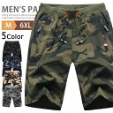 【送料無料】ハーフパンツ メンズ スウェットパンツ ショートパンツ ジャージ 下 迷彩柄 膝上 短パン ジャージパンツ ジョガーショーツ サマーパンツ ウエストゴム カジュアル ウエストゴム ルームパンツ ジョガーパンツ ストレッチ スポーツ 春夏 父の日