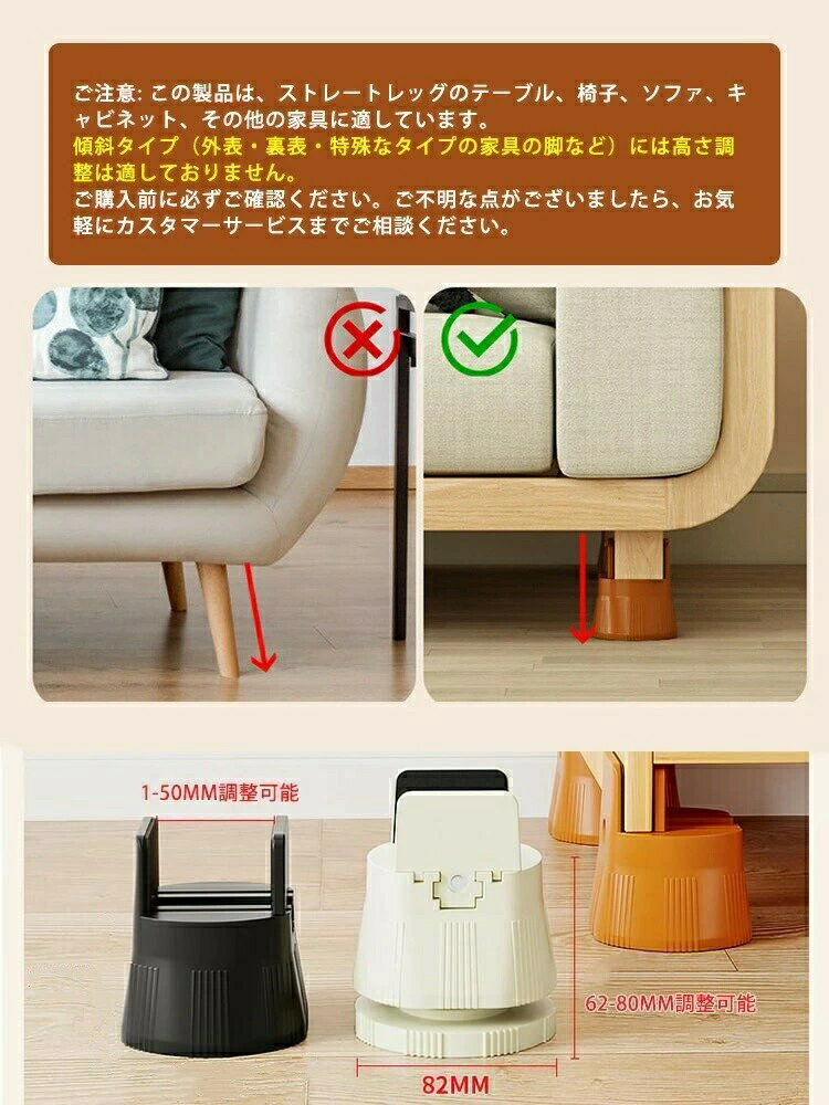 継ぎ脚 かさ上げ台 机 幅1~5cm 高さ調整 4個セット テーブル 高さ調節 デスク 脚 ...