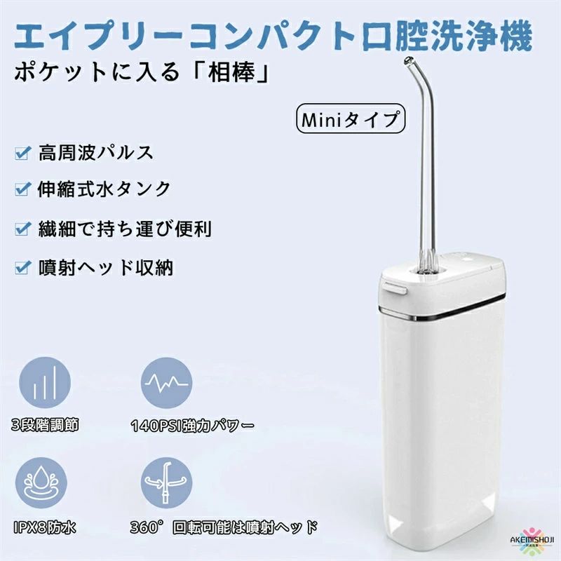口腔洗浄器 ジェットウォッシャー 携帯用 口腔洗浄機 超音波 口腔ケア マウスウォッシャー 歯磨き 矯正..