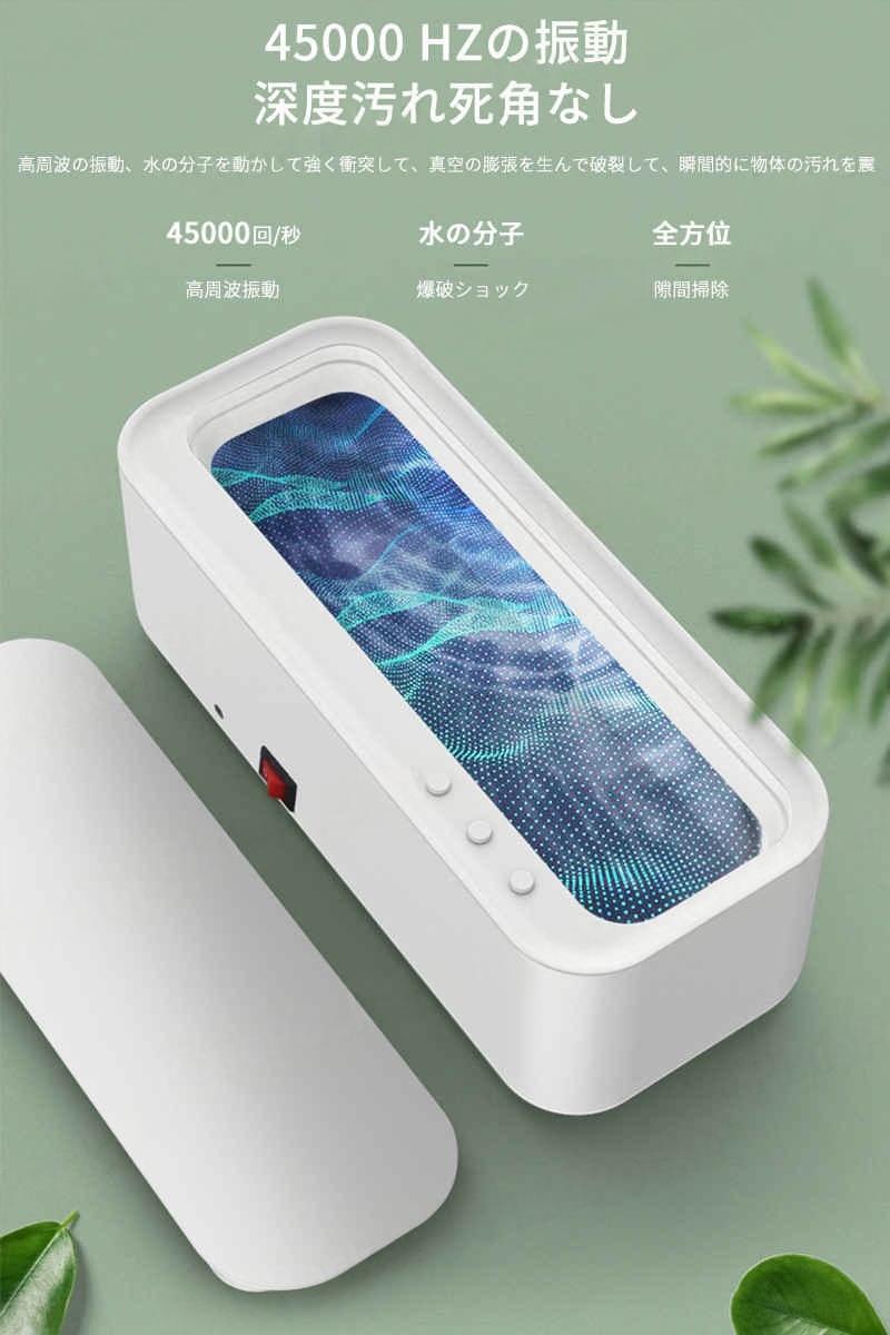 超音波洗浄機 入れ歯 メガネ 入れ歯 メガネ用 時計 超音波クリーナー 小型 インビ...