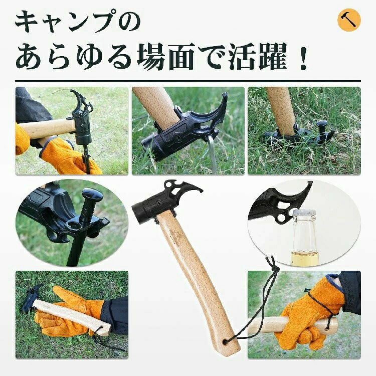 ペグハンマー キャンプハンマー 多機能へツド部 収納袋付き 抜け防止 広い打面 ステンレス鋼 木製持ち手 テント設営 キャンプ設営