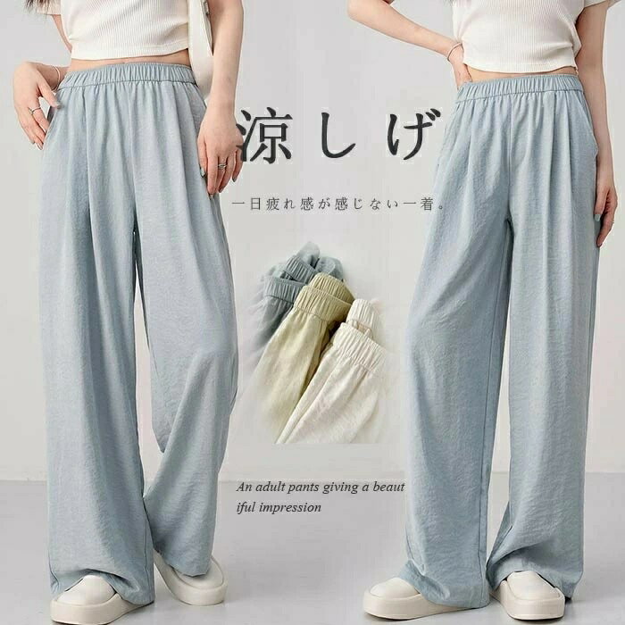 ワイドパンツ レディース ガウチョパンツ 夏 ストレートパンツ ロングパンツ ジャージパンツ パンツ ロング丈 ウエストゴム ワイド ゆったり ボトムス ポケット付き 軽い ジョガーパンツ ガウチョ シンプル すっきり ズボン 快適通気 おしゃれ カジュアル 夏 無地 送料無料