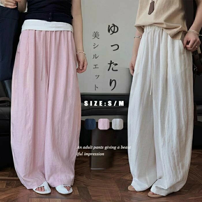 バルーンパンツ パンツ レディース 春夏 ロングパンツ ワイドパンツ サルエルパンツ ボリェーム ロング丈パンツ ボリェームパンツ ウエストゴム アンクルパンツ ポケット付き 綿麻 ハイウエスト ハロンパンツ リネン風 長ズボン 涼しげ お洒落 カジュアル 通気性 無地