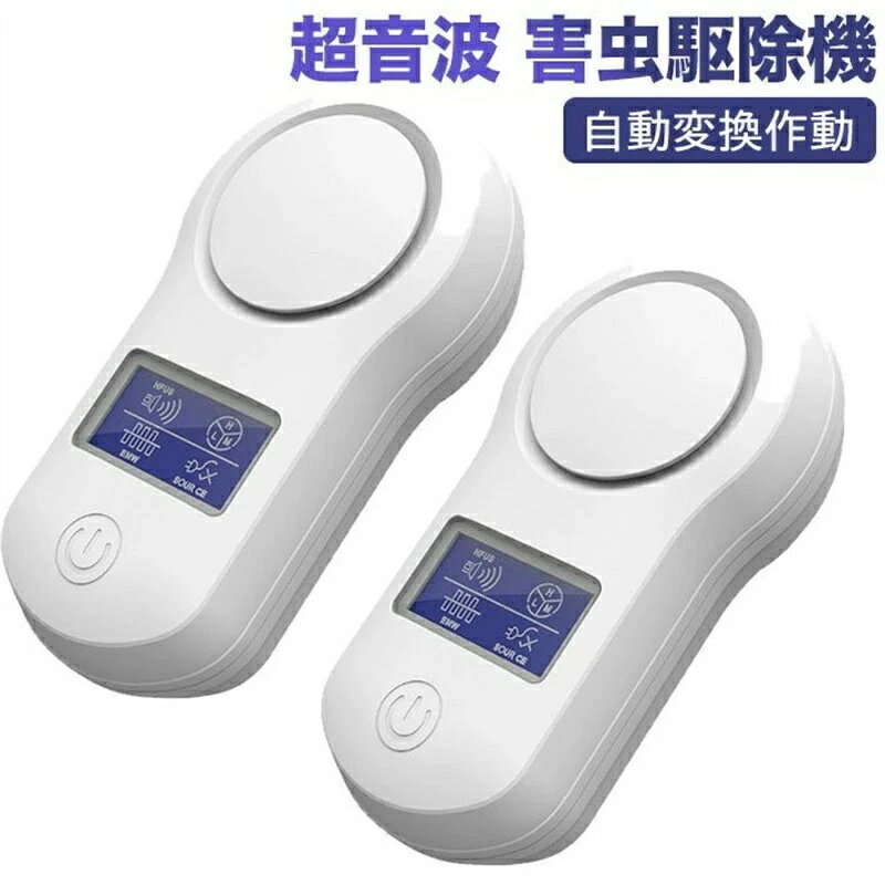 害虫駆除器 電磁波 生物波 害虫駆除 自動変換作動 エミュレーション 生物波 ネズミ撃退 害獣 害虫対策器 蚊取り 虫除け 虫除け器 超音波 発振 ねずみ ゴキブリ ノミ 家ダニ シロアリ 害虫駆除機器 アリ ハエ ダニ ハチ クモ対策 省エネ 静音