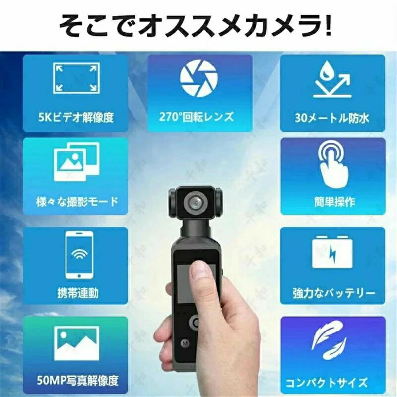 インペリアル MID公式店のアクションカメラ 5K 高画質 6軸手ブレ補正 小型カメラ デジカメ 水中カメラ 防水30M 270度回転レンズ 動画撮影 自転車 バイク 車載用 正規品 新品｜アングル3
