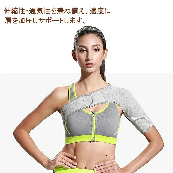 肩サポーター 着圧 五十肩 肩 肩当て 女性用 男性用 肩サポーター 肩当て 両肩 矯...