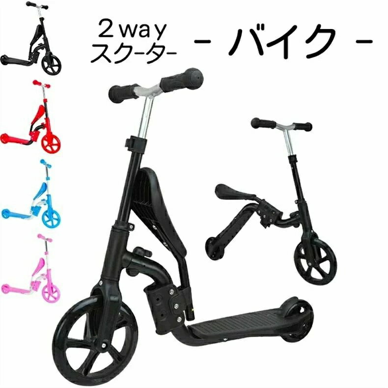 キックボード 子供 バギー スクーター キックスケーター コンパクト 折りたたみ 軽量 2wayスクーター ..