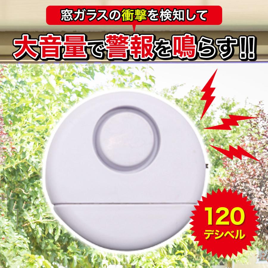 「予約販売」 防犯アラーム 防犯ブザー窓 120dB大音量 ウィンドウアラーム ドアアラーム 防犯 窓 窓ガラス 防犯グッズ 防犯ブザー ドア 家庭用 セキュリティ 大音量 ドア 薄型 窓防犯アラーム 警報機 侵入防止 盗難防止 勝手口 窓 大音響 撃退 不審者侵入対策 空き巣
