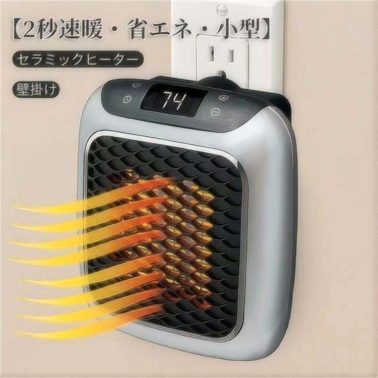 セラミックヒーター 温風ヒーター 壁掛け PTC 【2秒速暖・省エネ・小型】 電気ファンヒーター 静か 持..