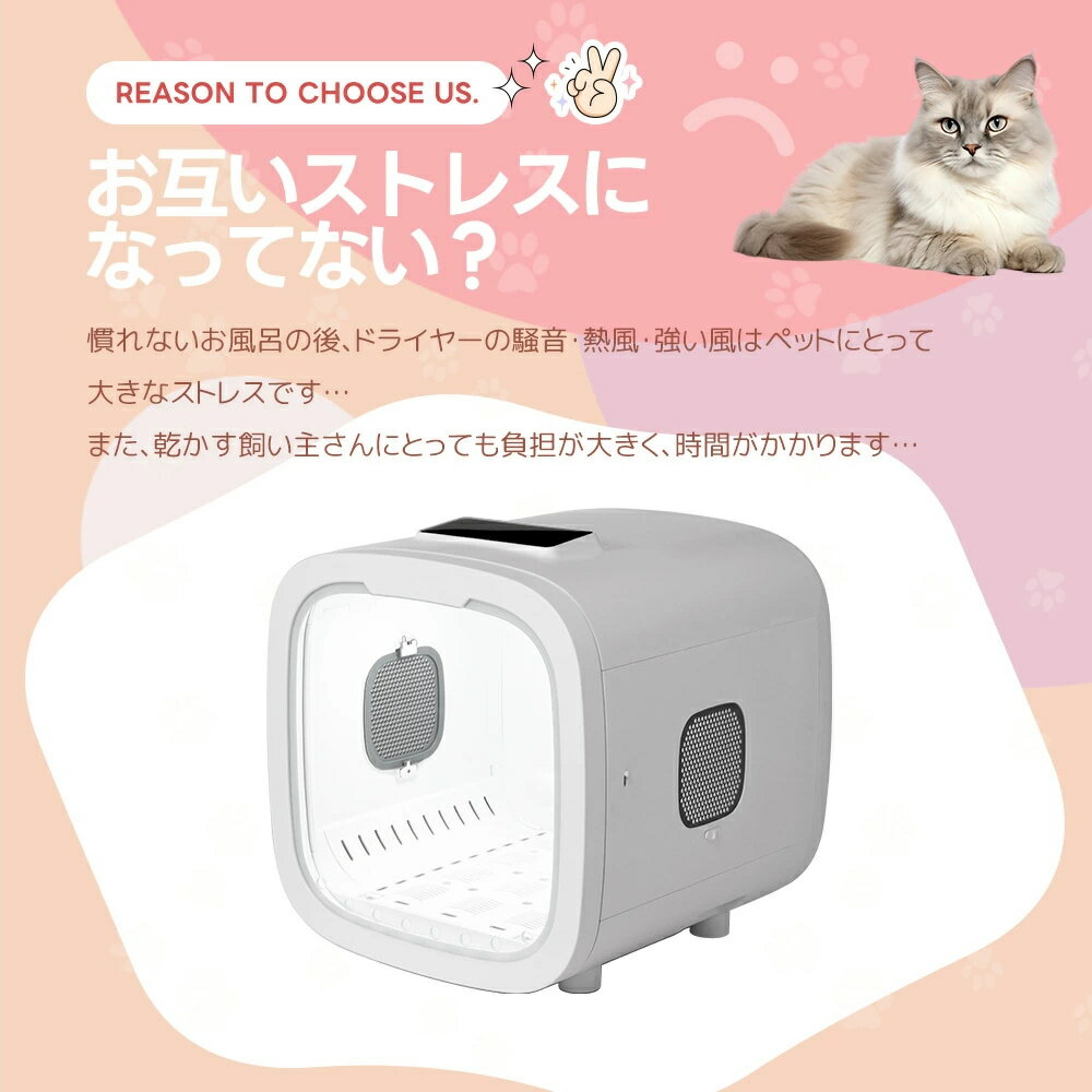 ペットドライルーム ペットドライヤー ペットハウス ドライヤー ボックス ハウス ドライルーム 猫 犬 ペット乾燥機 犬乾燥機 乾燥機 乾燥 乾燥箱 ヘアドライヤー ブローボックス 静音 自動 持ち運び 温度調節 UV消毒 ペットの毛 イヌ ネコ