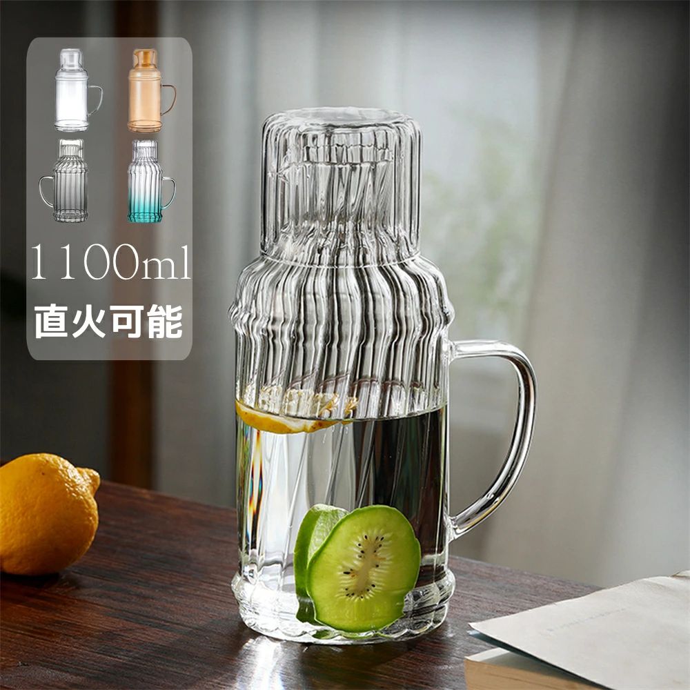 ピッチャー 冷水筒 1.1L 耐熱 ガラス おしゃれ 送料無料 麦茶ポット 大容量 熱湯 ガラスジャグ 冷水ポット 冷蔵庫 ティーポット 水筒 ボトル 麦茶 ジュース コーヒー ティー ミルク ワイン ポット オフィス 寝室 キッチン 一人