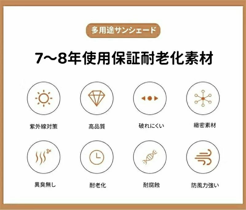 サンシェード 日除けシェード 日よけシェード 大型 4m×2m カフェ ブラウン コーヒ...