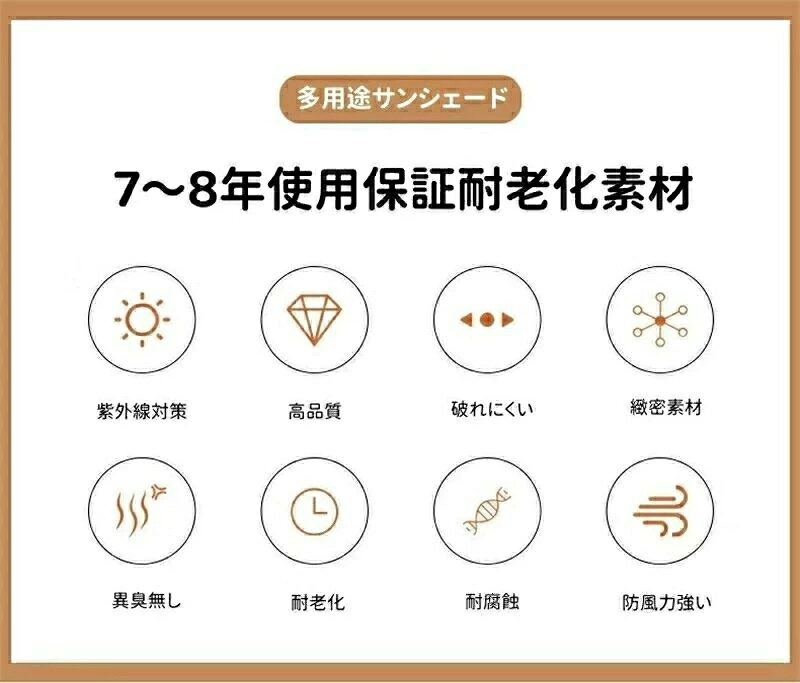 サンシェード 日除けシェード 日よけシェード 大型 5m×2m カフェ ブラウン コーヒ...