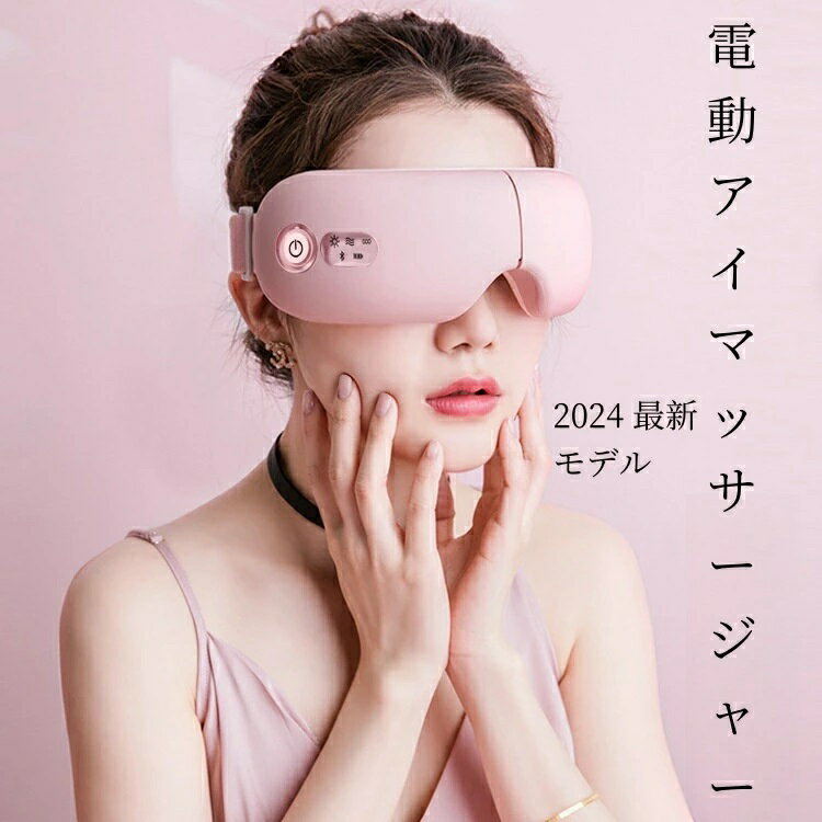 父の日 プレゼント 実用的 アイマッサージャー ホットコンプレスアイマスク ホームユース 電動アイマッサージャー 暖かい 本物 高齢者 ..