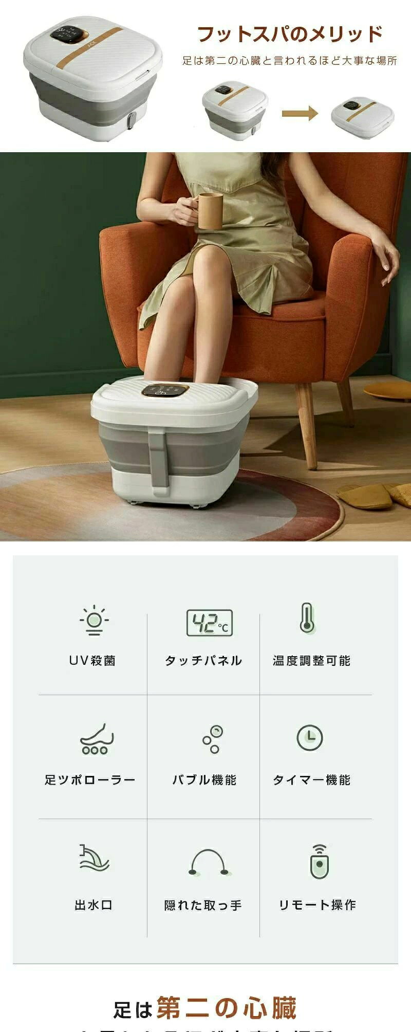 フットバス 足湯 足湯器 殺菌 UV殺菌バケツ リモコン付 バブル 温度設定可能 保温 ...