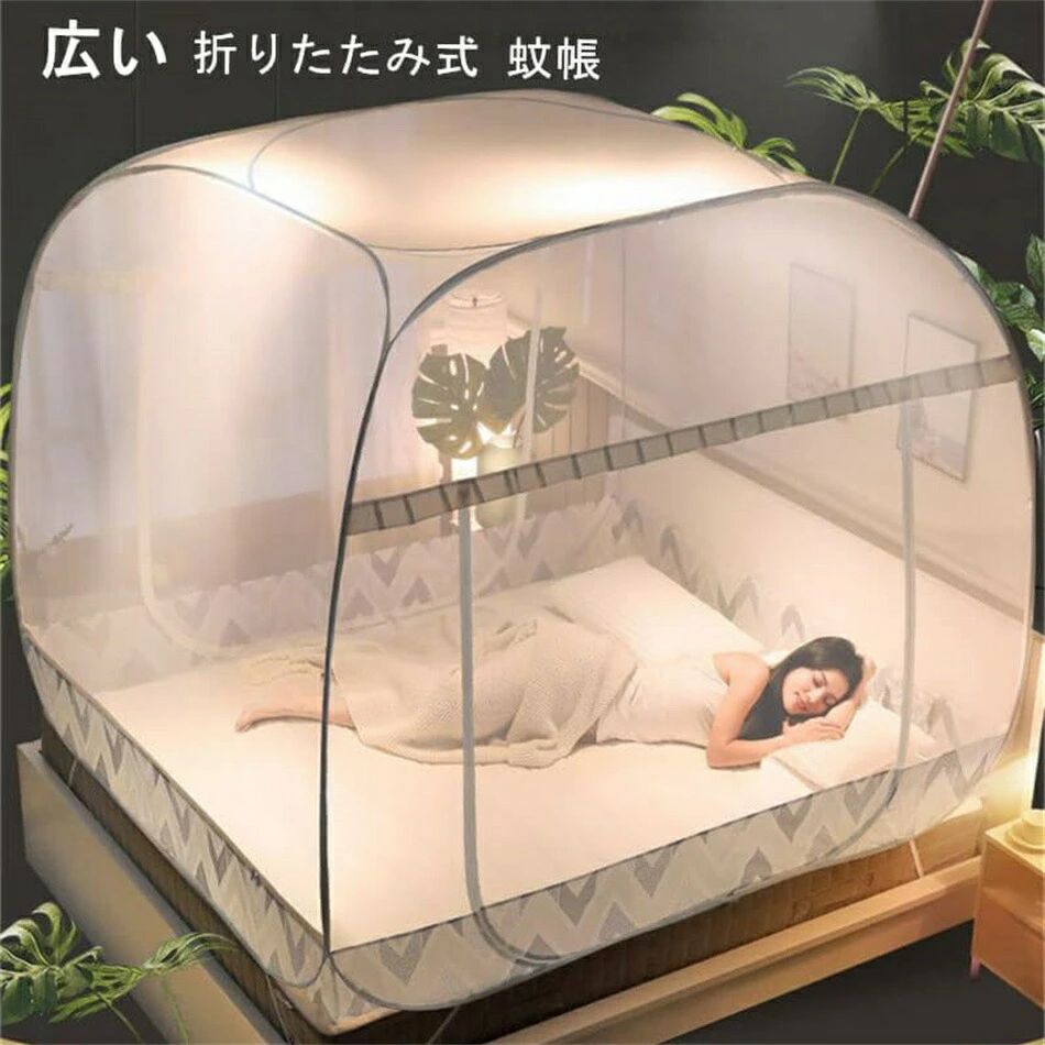 1.2-2.0m 折りたたみ式 蚊帳 ムカデ対策 底付き 底ネット ファスナー付き キャンプ式 底生地付き ワン..