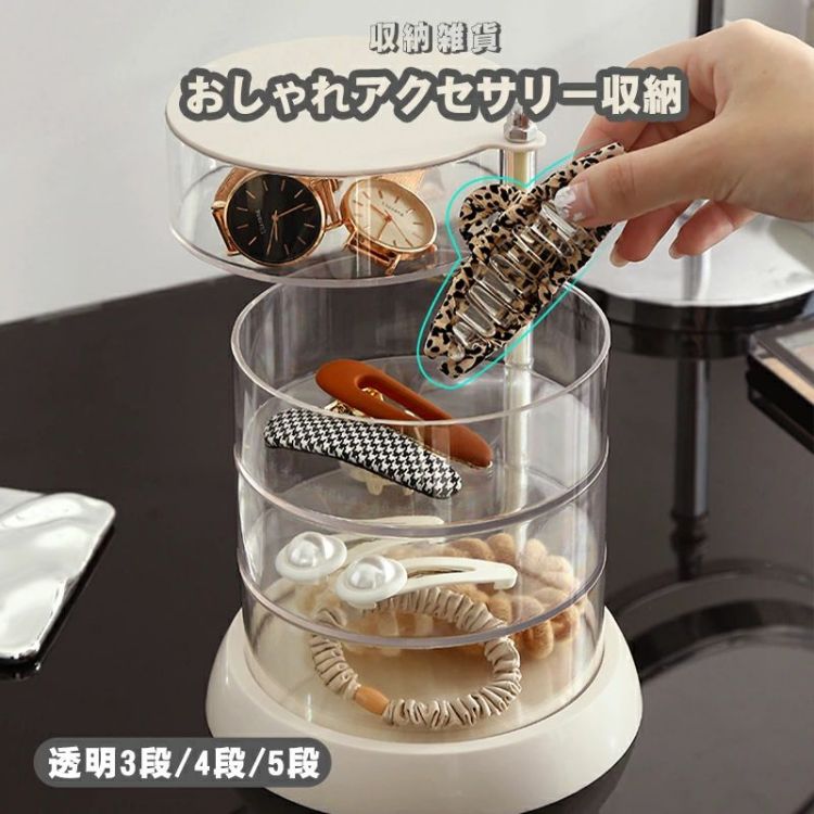 アクセサリー収納 ピアスイヤリング 収納雑貨 指輪 ネックレス シンプル おしゃれ 小物 ジュエリー ト..