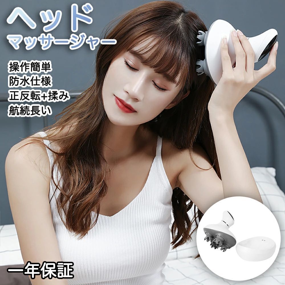 ヘッドマッサージャー 頭皮マッサージャー マッサージ 頭皮マッサージ 頭皮マッサージ器 ヘッドスパ 防..