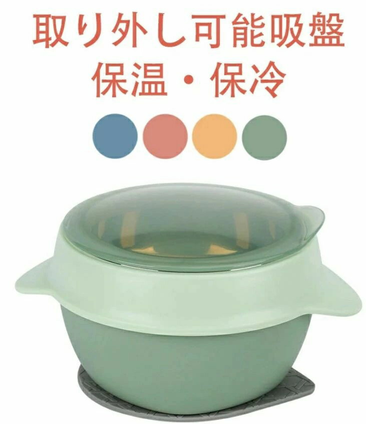 ボウル 丸 ボウル ステンレス ベビー食器セット ベビー食器 食器 おしゃれ 食器 ボウル ボウル 耐熱 吸..