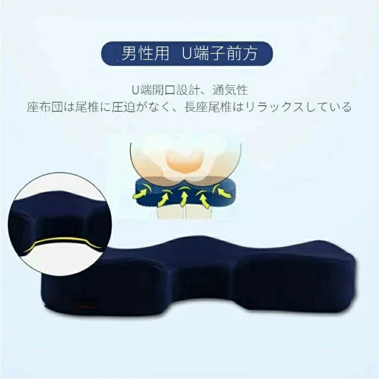 【送料無料】椅子 低反発 座布団 腰 ゲルクッション イス用クッション 人間工学 健康 猫背 正しい姿勢..