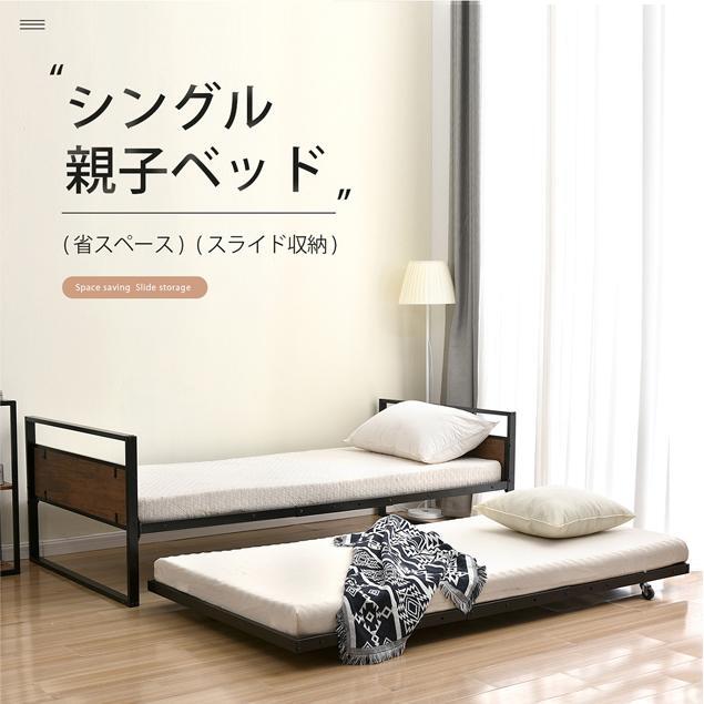 親子ベッド 二段ベッド シングル パイプベッド 3段階高さ調整 キャスター付き 2段ベッド 大人用 省スペース 子供ベッド スチール 耐震 北欧風 一人暮らしベッド おしゃれ 子供部屋 新作 単身赴任